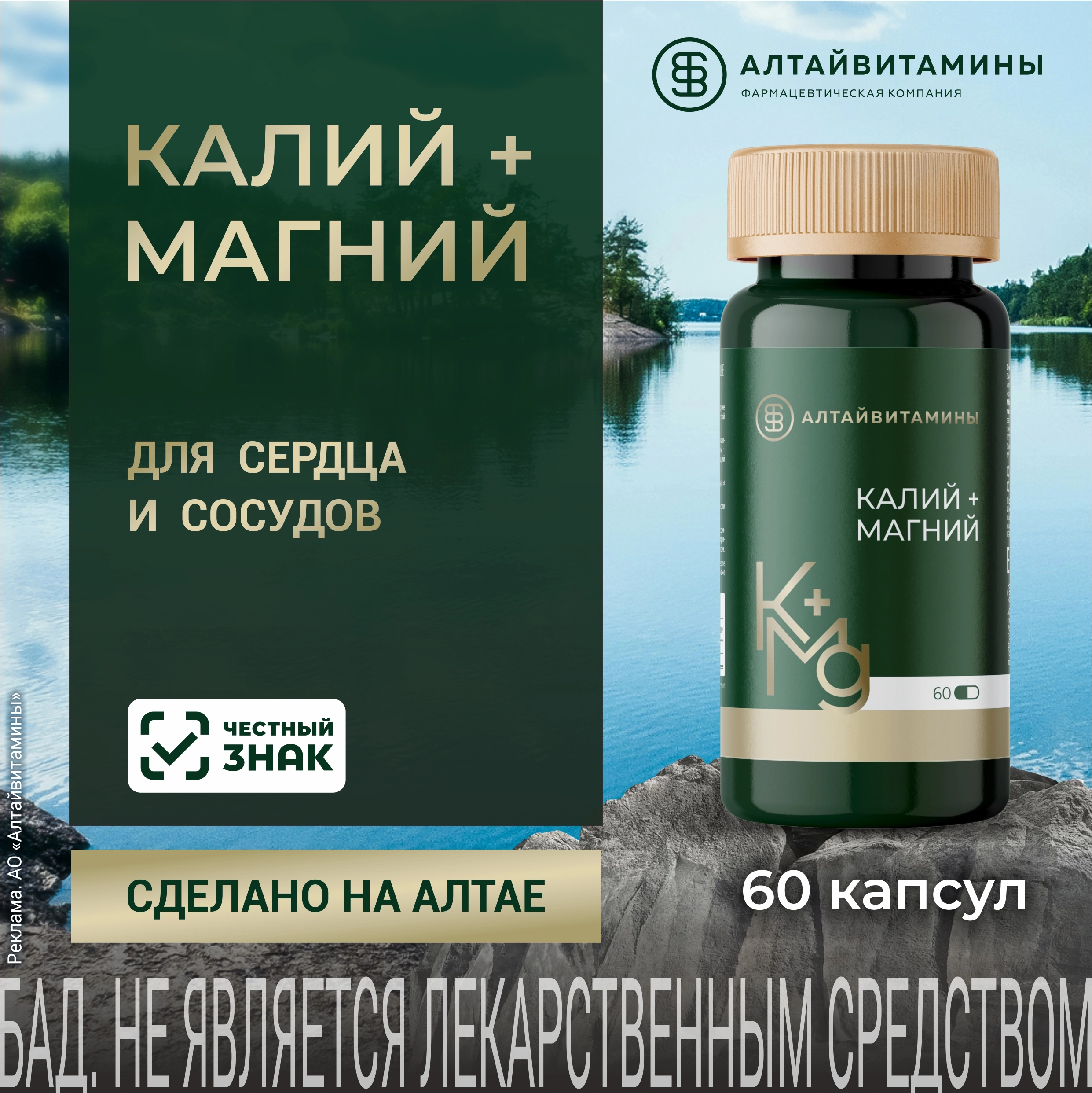 Калий+магний 60 шт. капсулы массой 696 мг инструкция по применению