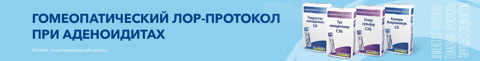 УХО ГОРЛО НОС – купить в Москве по низкой цене в интернет-аптеке Apteka.ru