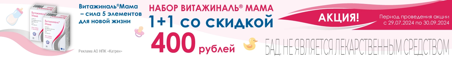 Витамины и добавки – купить в Москве по низкой цене в интернет-аптеке ...