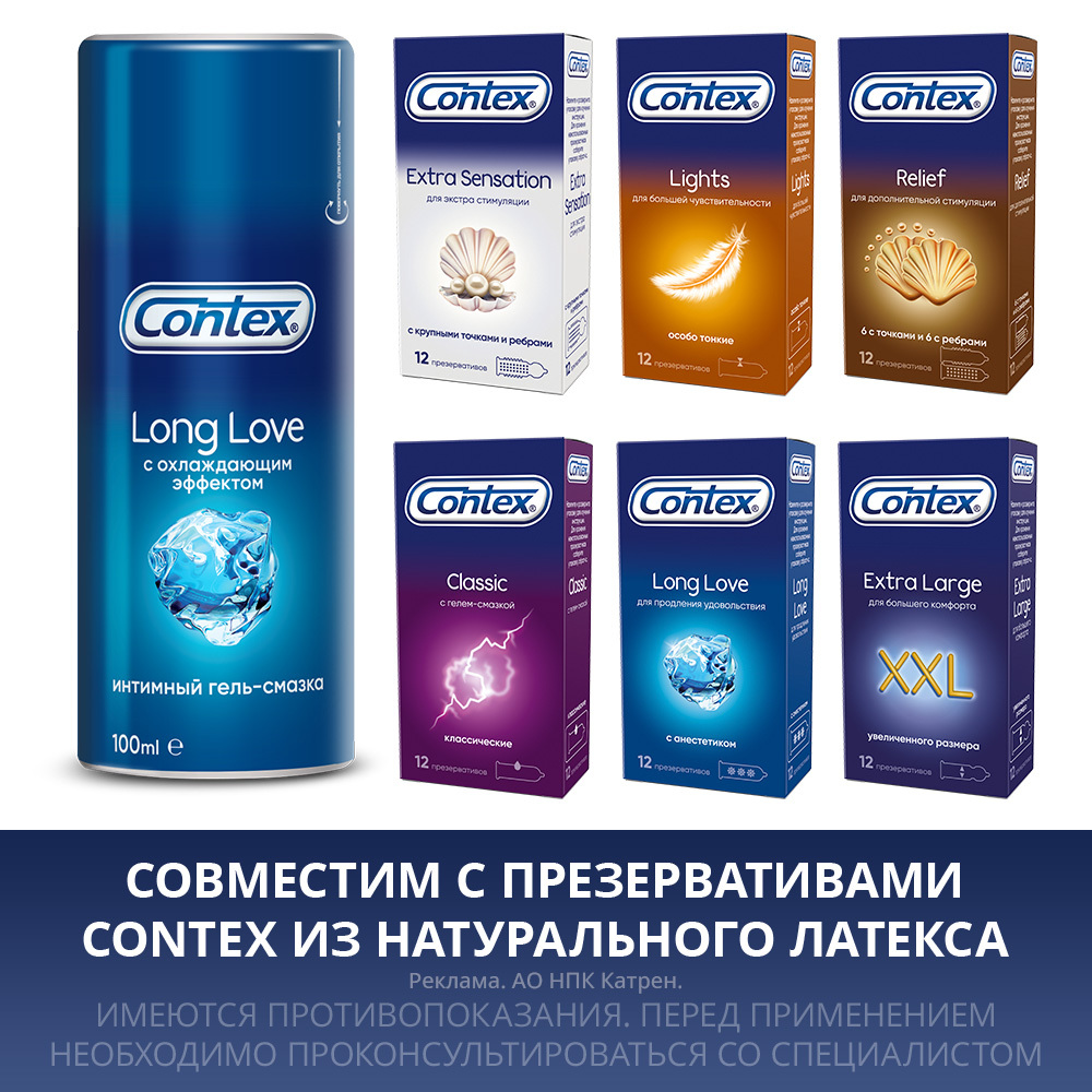 Contex гель-смазка long love 100 мл - цена 645 руб., купить в интернет  аптеке в Москве Contex гель-смазка long love 100 мл, инструкция по  применению