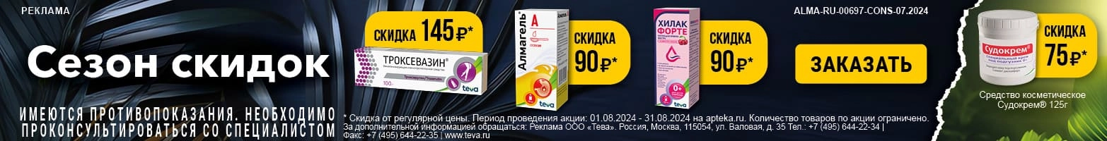 Интернет-аптека Apteka.ru в Калининграде, поиск лекарств, онлайн заказ ...