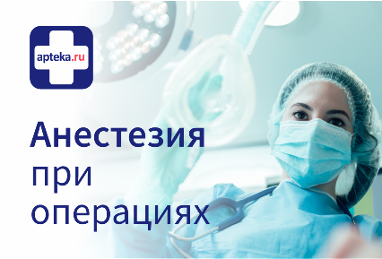 Читать статью "Если вам предстоит операция…"