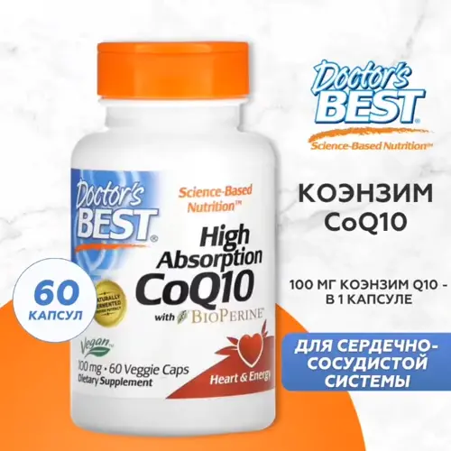 Доктор бэст коэнзим q10 doctor best 60 шт. капсулы массой 600 мг - цена ...
