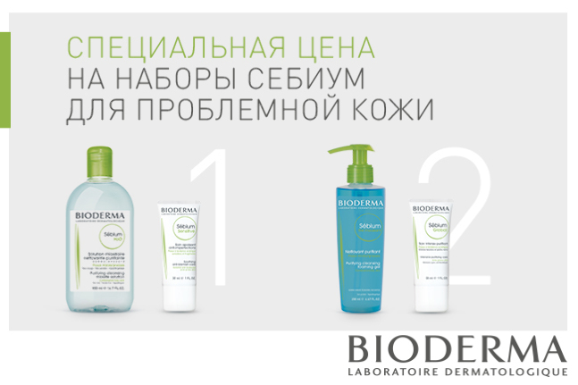 Читать статью Как дерматокосметика Bioderma серии Sebium помогает при акне?