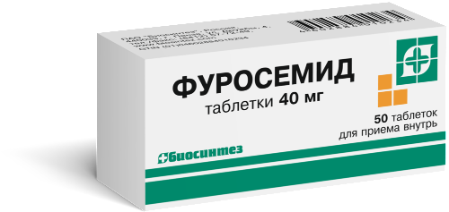 Фуросемид 40 мг 50 шт. блистер таблетки