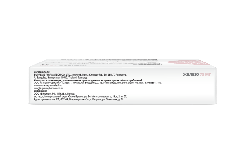 ЛИПОСОМАЛЬНОЕ ЖЕЛЕЗО
