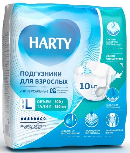 Купить Harty подгузники для взрослых размер l 10 шт. цена
