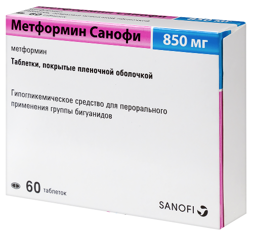 МЕТФОРМИН САНОФИ