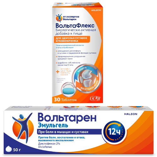 Набор Вольтафлекс №30 табл по 385мг + Вольтарен эмульгель 2% гель д/наружного применения 50гр со скидкой 15%
