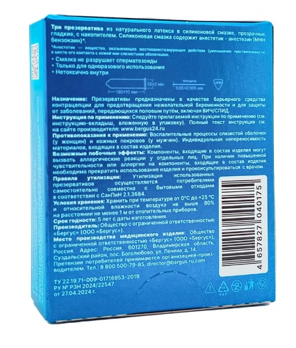 Презерватив torex с анестетиком n3+пакеты для утилизации 3 шт.