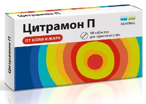 ЦИТРАМОН П N10 ТАБЛ ИНД/УП /ОБНОВЛЕНИЕ/