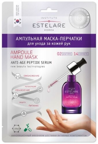 Купить Institute estelare korea маска ампульная для ухода за кожей рук/перчатки цена
