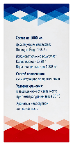 ЙОДОПИРОН