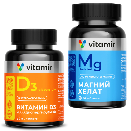 Набор VITAMIR PRO Магний хелат + витамин Д3
