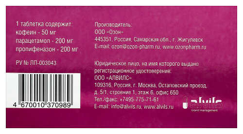 НОВАЛГИН