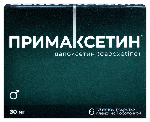 Купить Примаксетин 30 мг 6 шт. таблетки, покрытые пленочной оболочкой в Москве Примаксетин 30 мг 6 шт. таблетки, покрытые пленочной оболочкой