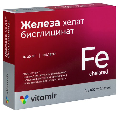 ЖЕЛЕЗА БИСГЛИЦИНАТ