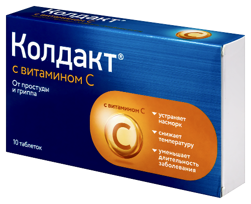 КОЛДАКТ С ВИТАМИНОМ С