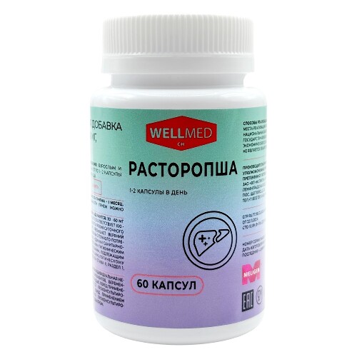 РАСТОРОПША