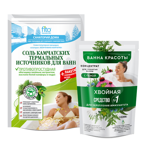 Набор Соль для ванн со скидкой до 10% (Соль Камчатских термальных источников "Противопростудная"+ Концентрат для принятия ванн)