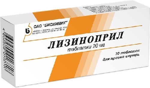 Лизиноприл 20 мг 30 шт. блистер таблетки