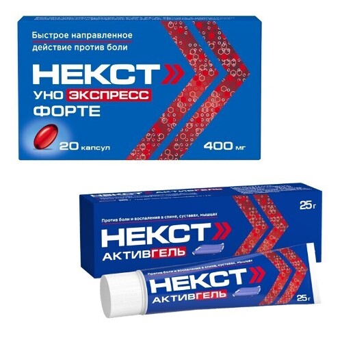 Набор при боли Некст Уно Экспресс Форте капс №20 + Некст АктивГель 25г - со скидкой