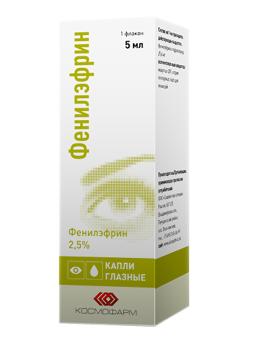 ФЕНИЛЭФРИН