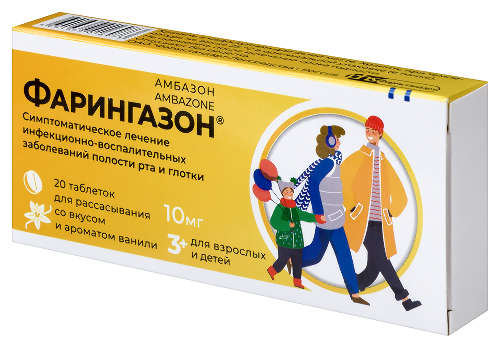 Фарингазон 10 мг 20 шт. таблетки для рассасывания