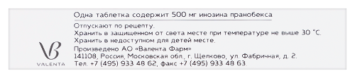 НОРМОМЕД ТАБЛЕТКИ