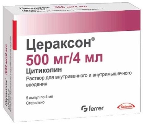 Цераксон 500 мг/4 мл раствор для внутривенного и внутримышечного введения ампулы 5 шт.