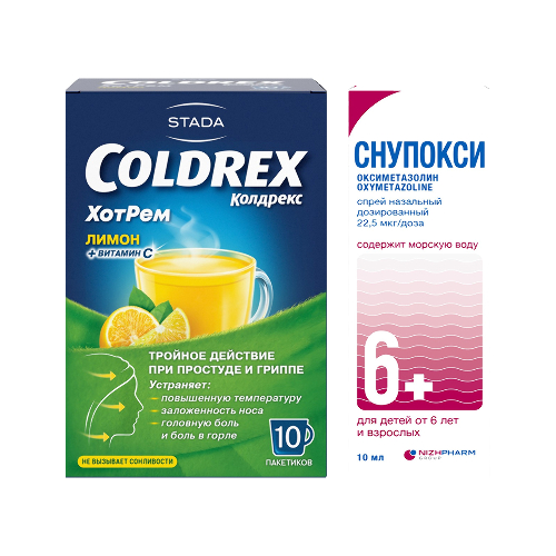 Набор  Колдрекс Хотрем Лимон №10 + Снупокси 10мл спрей со скидкой