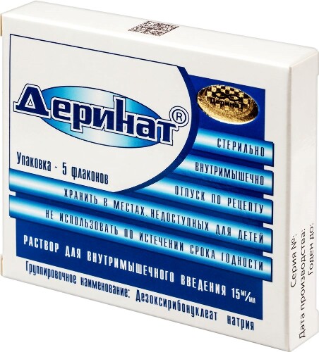 ДЕРИНАТ