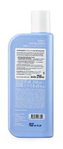 Natura siberica ice professional кондиционер для светлых волос тонирующий 250 мл