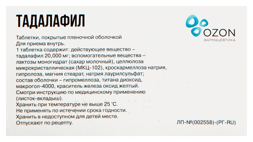ТАДАЛАФИЛ