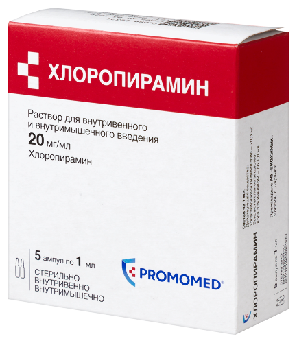 ХЛОРОПИРАМИН