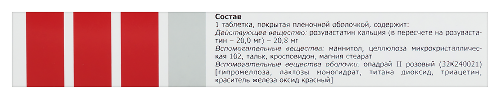 РОЗУВАСТАТИН