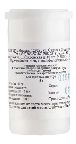 Купить Токсикодендрон кверцифолиум (рус токсикодендрон) с200 гомеопатический монокомпонентный препарат растительного происхожд 5 гр гранулы гомеопатические цена