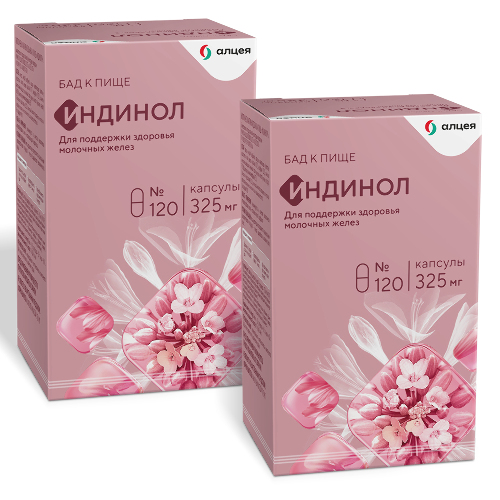 Набор Индинол №120 капс по 325 мг из 2 уп со скидкой