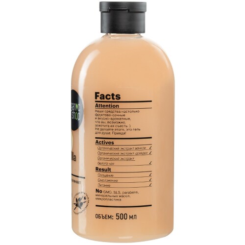 Organic shop гель для душа sweet vanilla 500 мл