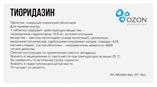 Тиоридазин 10 мг 60 шт. таблетки, покрытые пленочной оболочкой