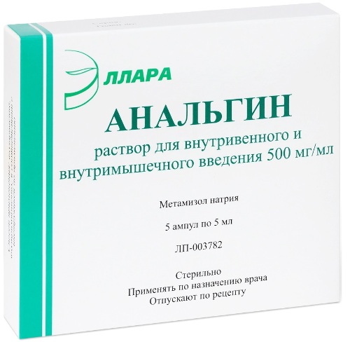 Анальгин 500 мг/мл 5 шт. ампулы раствор для внутривенного и внутримышечного введения 5 мл