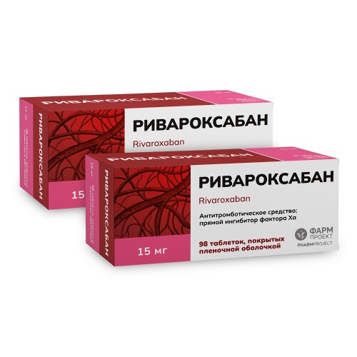 Набор из 2х упаковок РИВАРОКСАБАН 0,015 N98 ТАБЛ П/ПЛЕН/ОБОЛОЧ /ФАРМПРОЕКТ по специальной цене