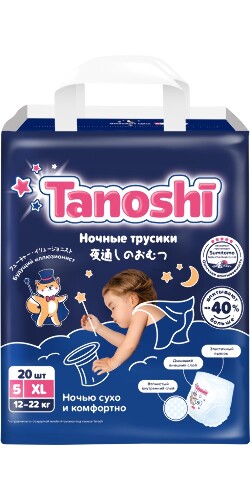 Купить Tanoshi трусики-подгузники для детей ночные размер xl 12-22 кг 20 шт. цена