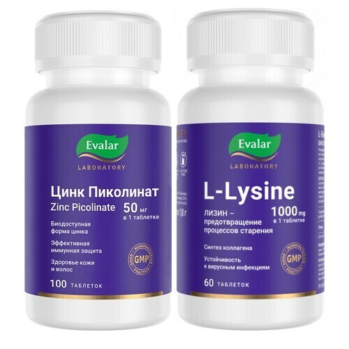 Набор для иммунитета ЦИНК ПИКОЛИНАТ N100 ТАБЛ П/О ПО 0,6Г + L-ЛИЗИН 1000МГ/L-LYSINE 1000MG N60 ТАБЛ П/О ПО 1,8Г/БАНКА