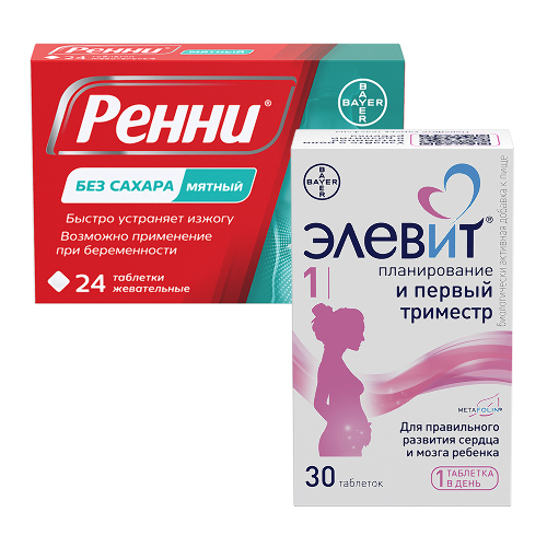 НАБОР СО СКИДКОЙ! ДЛЯ БЕРЕМЕННЫХ: ЭЛЕВИТ ПЛАНИРОВАНИЕ И 1 ТРИМЕСТР №30 И РЕННИ ЖЕВ.ТАБ. МЯТА Б\САХАРА №24