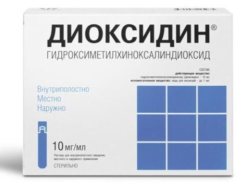 Диоксидин 10 мг/мл раствор для внутриполостного введения местного и наружного применения 10 мл ампулы 10 шт.