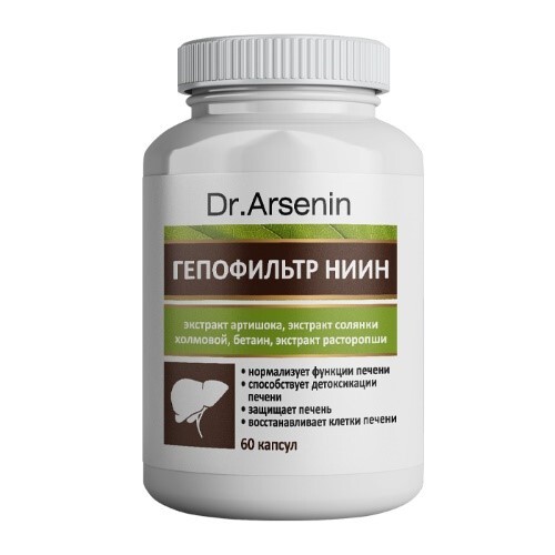 ГЕПОФИЛЬТР-НИИН