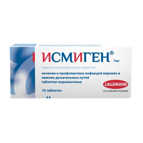 Купить Исмиген 7 мг 10 шт. таблетки подъязычные цена