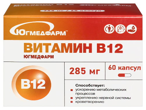 ВИТАМИН В12