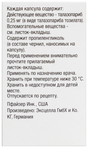 ТАЛЦЕННА